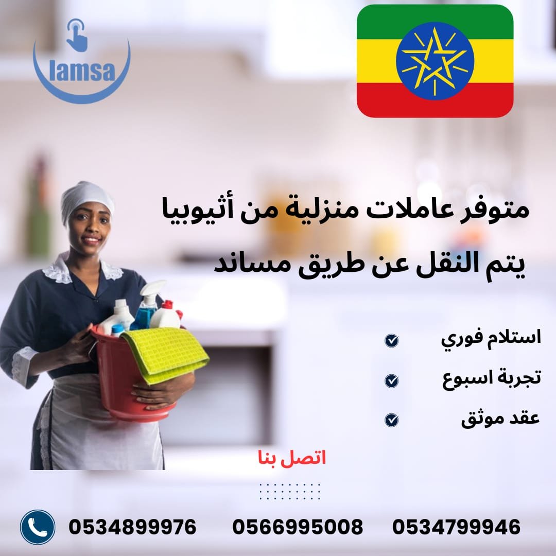 عاملات للتنازل افضل مكاتب بالرياض